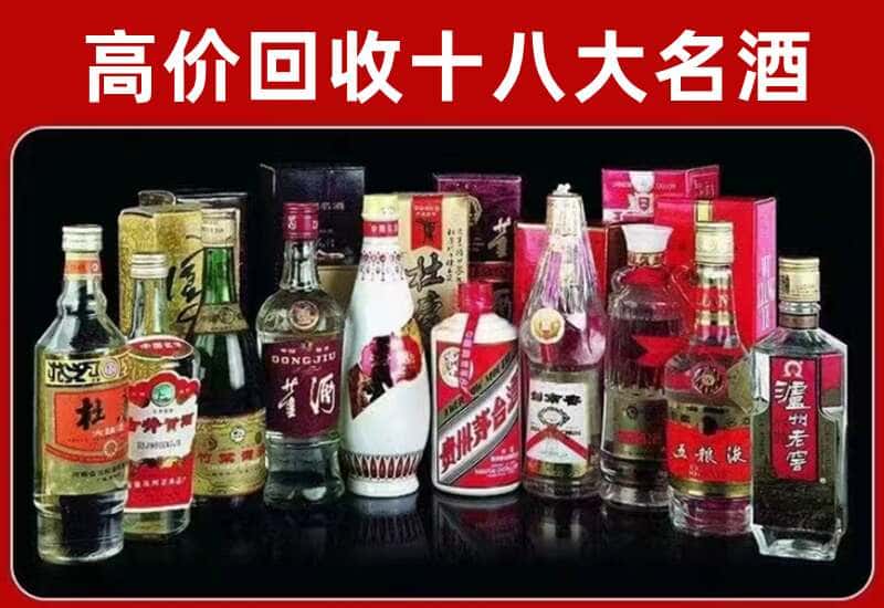 抚顺新宾县茅台酒回收